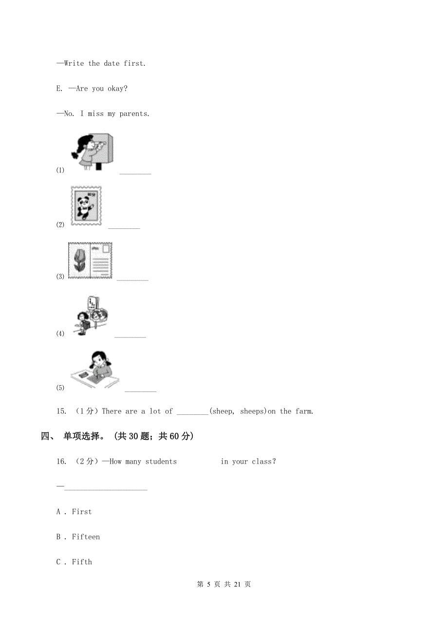 人教版（PEP）备考2020年小升初英语专题复习卷（四）数词（II ）卷.doc_第5页