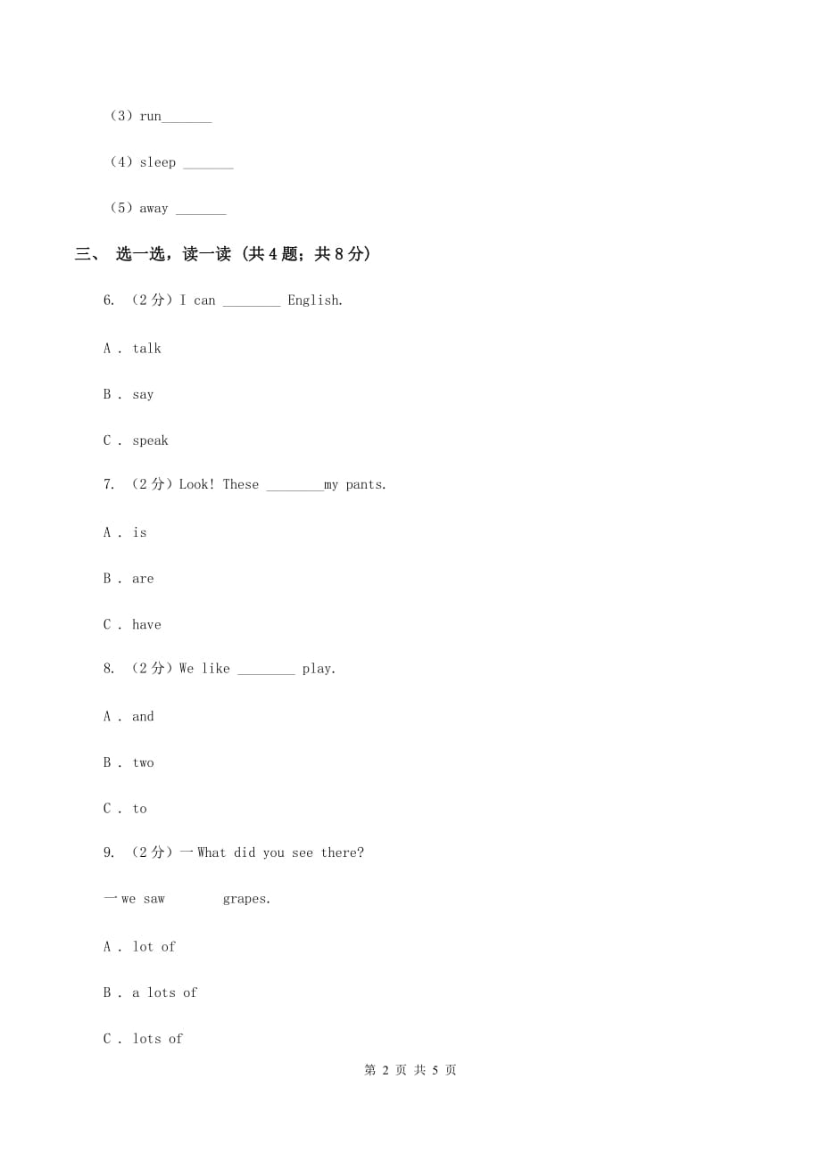 接力版（三年级起点）小学英语三年级下册Lesson 12 Tom has a short ruler. 同步习题C卷.doc_第2页