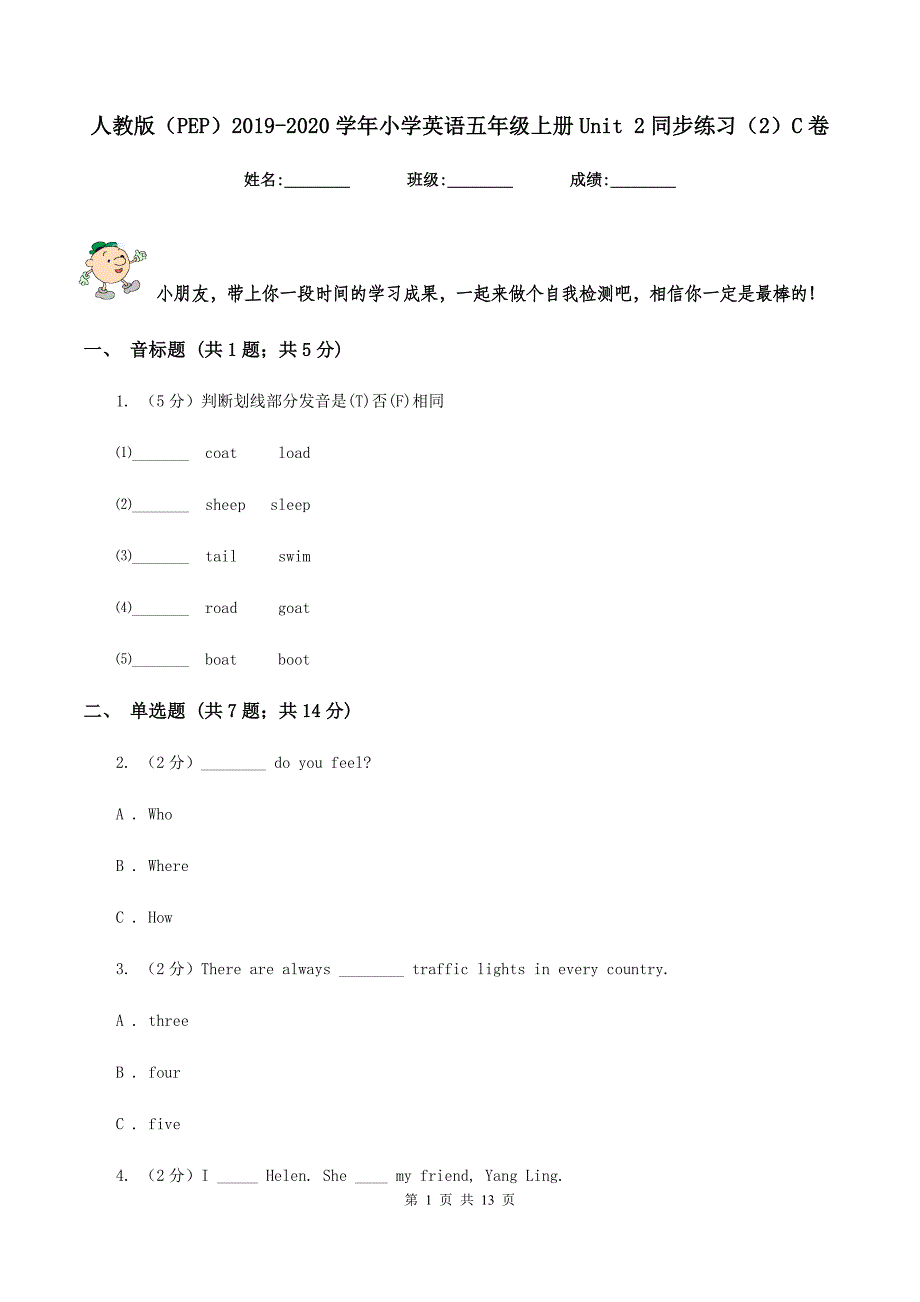 人教版（PEP）2019-2020学年小学英语五年级上册Unit 2同步练习（2）C卷.doc_第1页