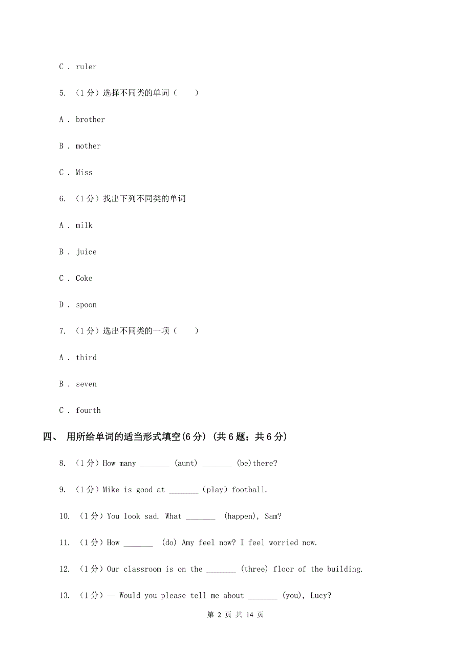 人教精通版2019-2020学年六年级上学期英语期中考试试卷B卷.doc_第2页