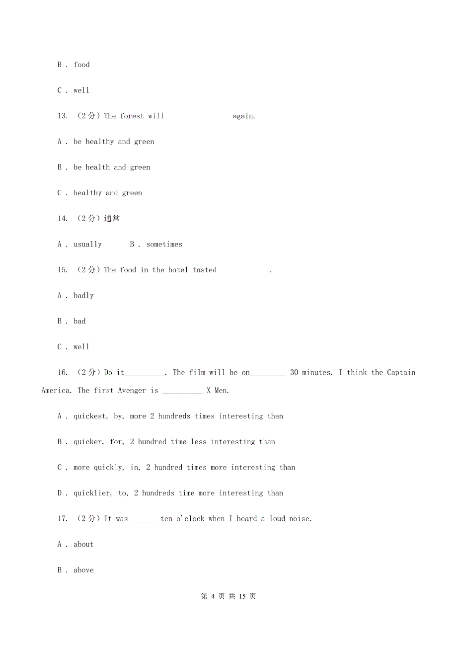 人教精通版小学英语五年级上册Unit 10单元测试卷（I）卷.doc_第4页