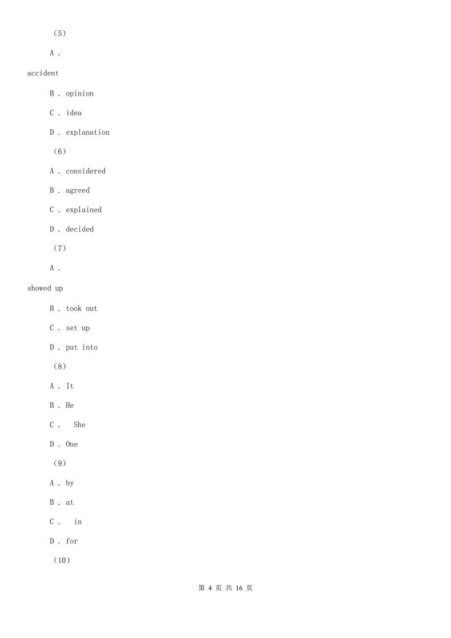 2019年七年级上学期英语期末学力检测试卷C卷.doc_第4页