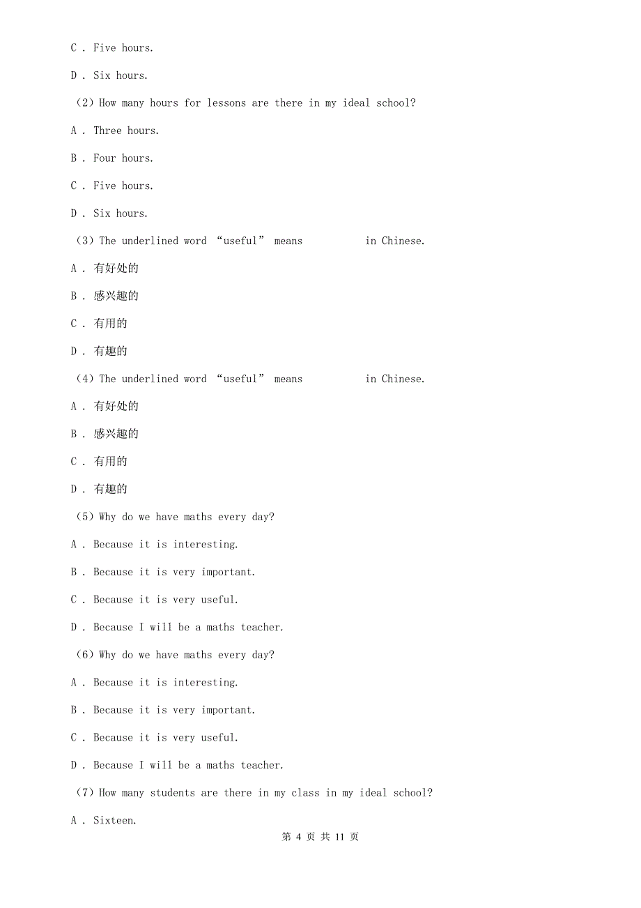 2019年七年级上学期英语入学考试卷B卷.doc_第4页