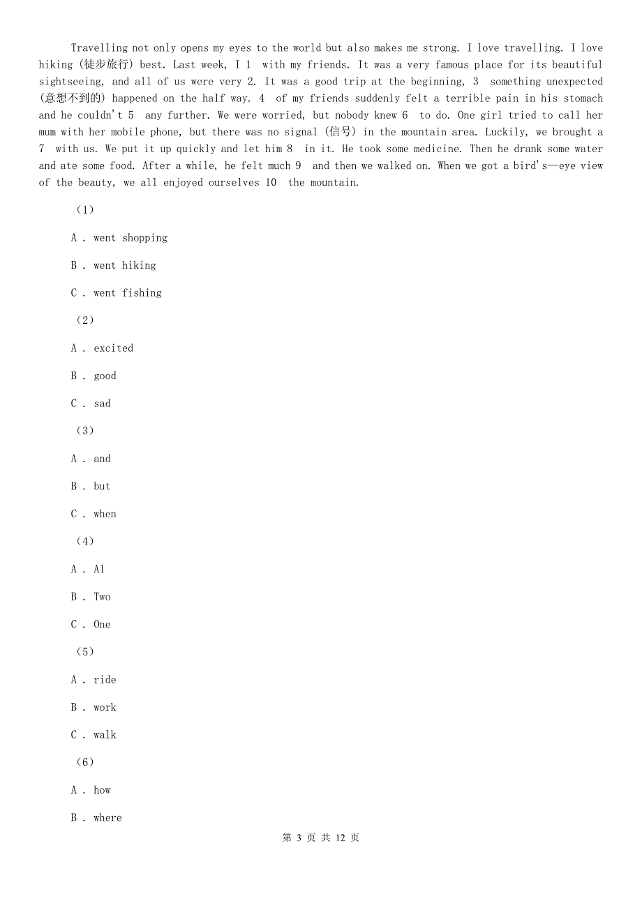 2019-2020学年七年级上学期英语期末考试试卷（II ）卷 .doc_第3页