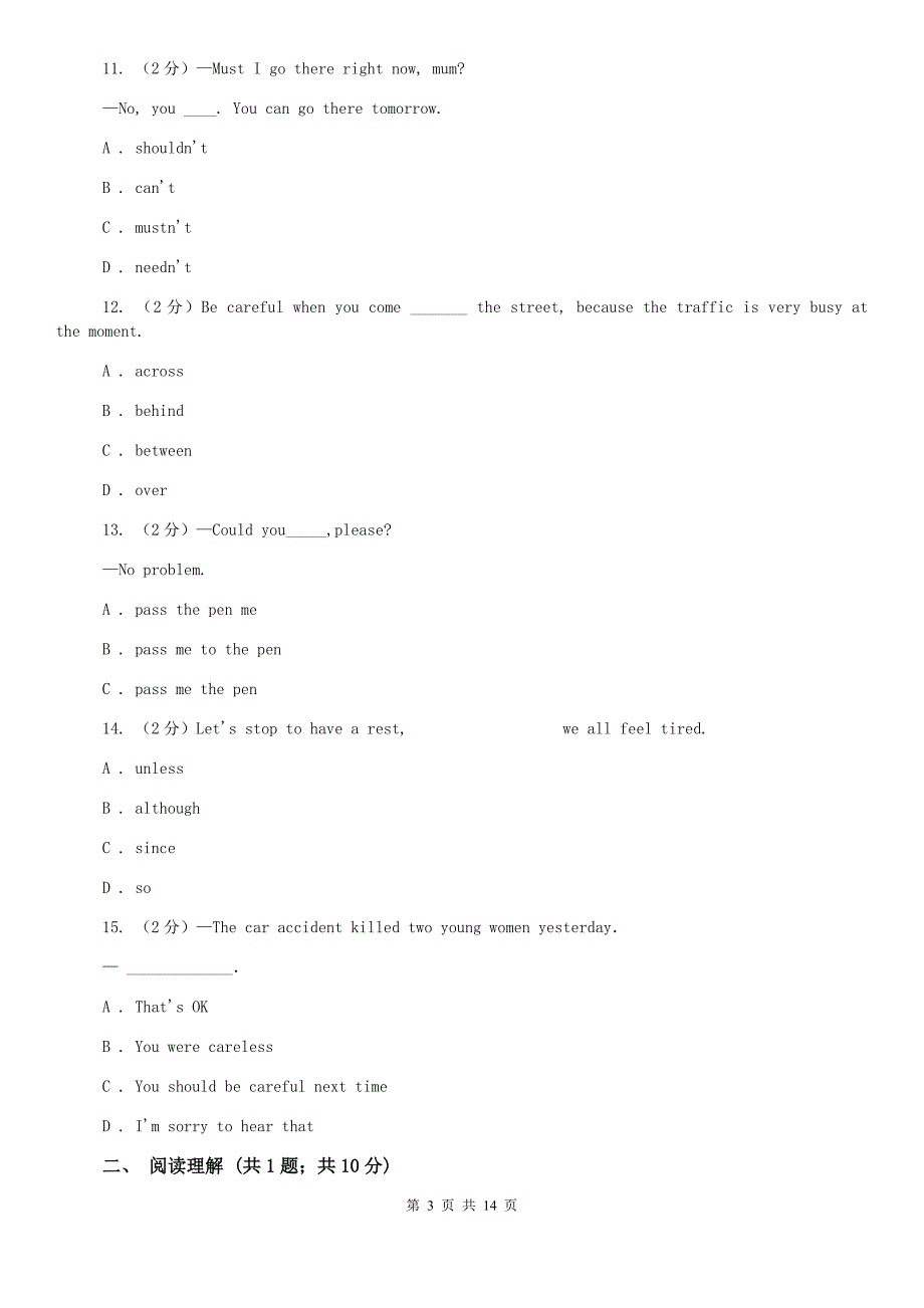 2019-2020学年八年级下学期英语期中考试试卷（II ）卷 （2）.doc_第3页