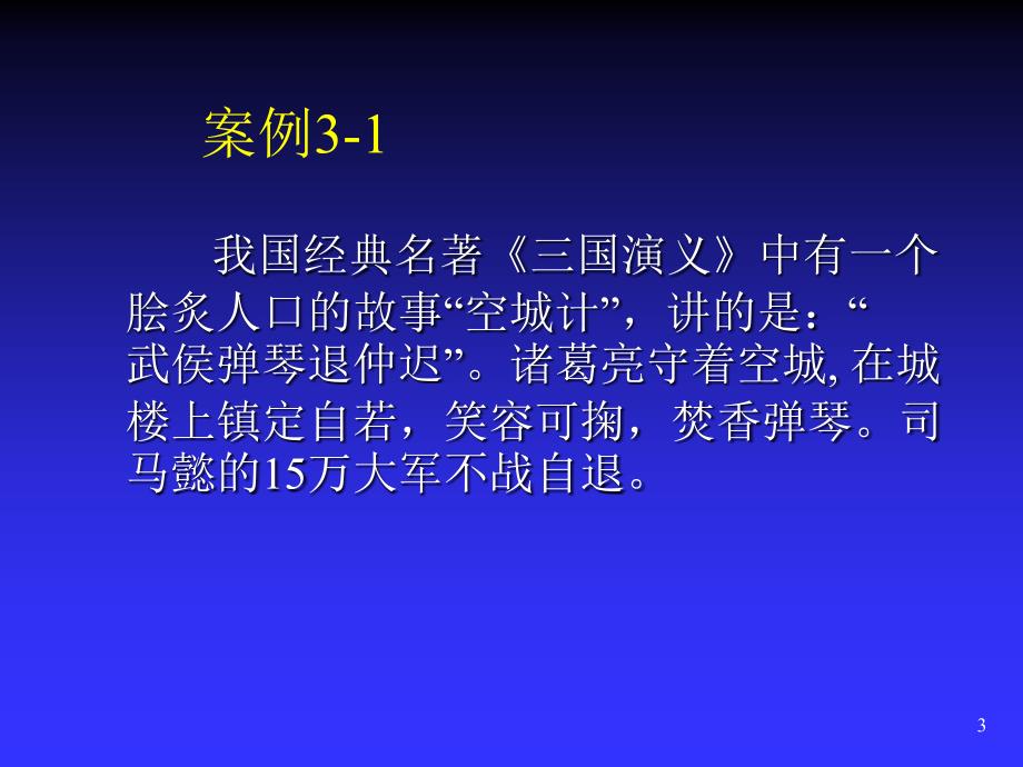 非语言沟通 (2)ppt课件.ppt_第3页