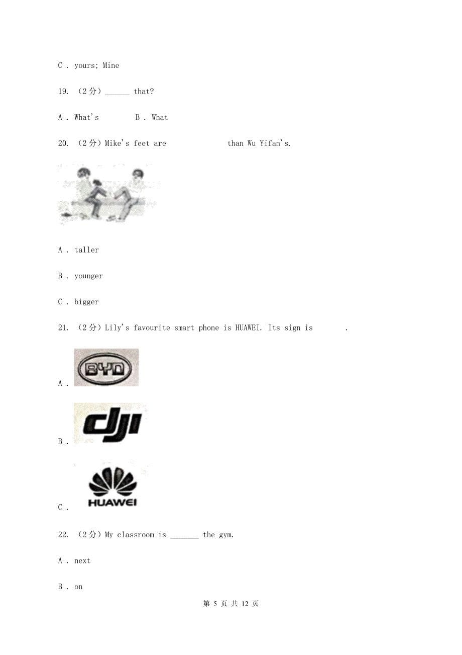 冀教版2019-2020学年三年级下学期英语期末考试试卷（无听力）D卷.doc_第5页