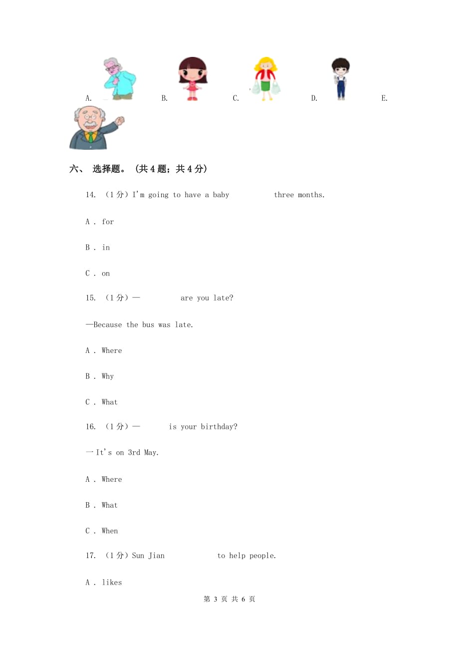 人教版（PEP）2019-2020学年小学英语五年级下册Recycle 1课时练习（I）卷.doc_第3页