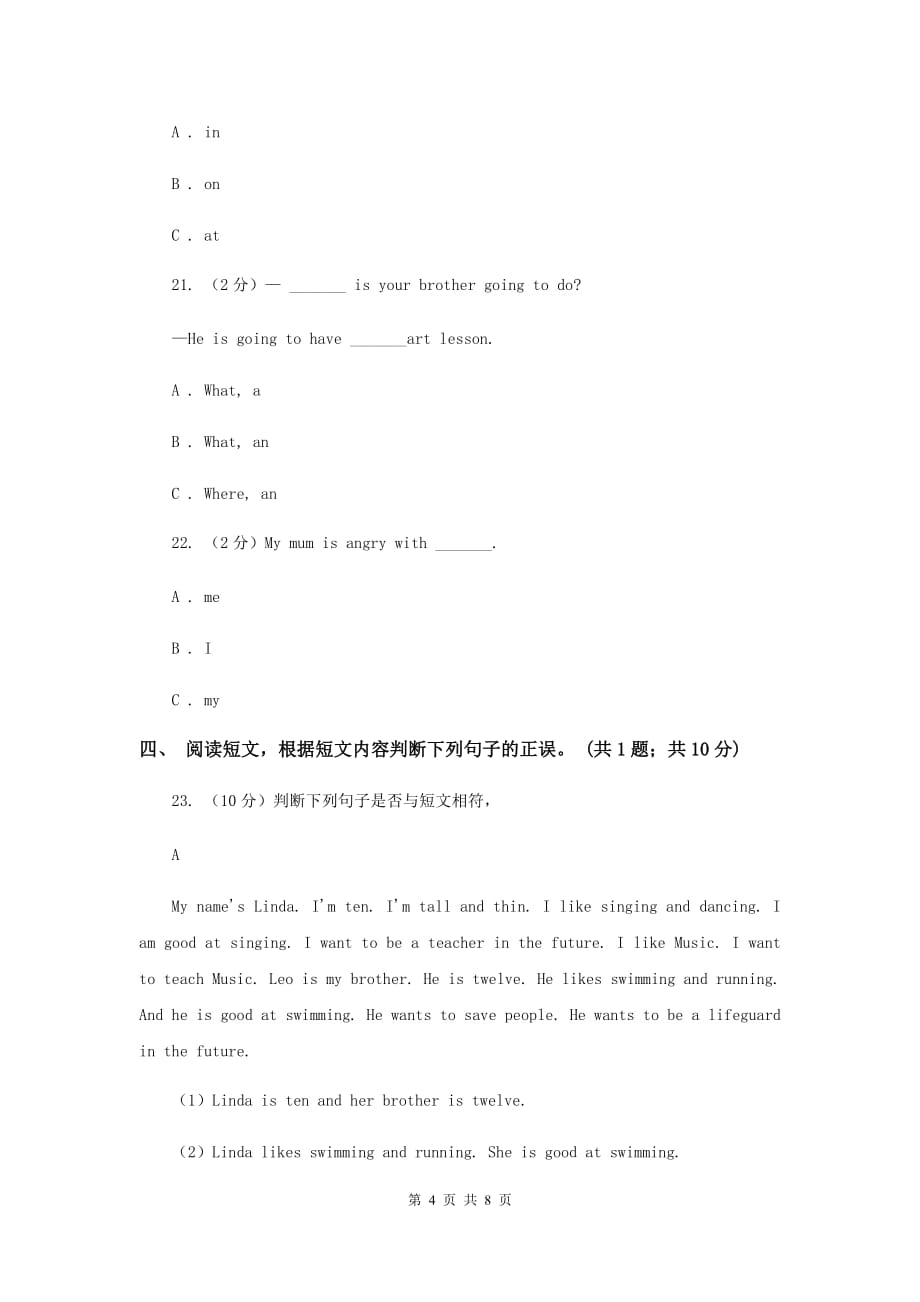 人教版（PEP）小学英语六年级英语知识总复习C卷.doc_第4页