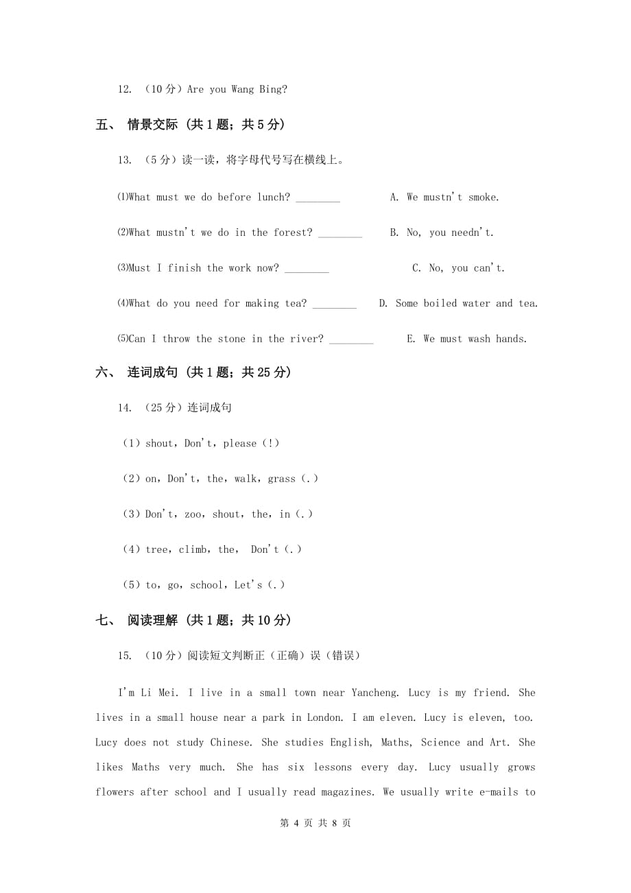 外研版（三起点）2019-2020学年小学英语五年级上册Module 10单元练习D卷.doc_第4页