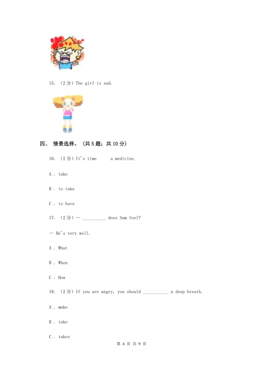 人教版PEP英语六年级上册Unit 6 How do you feel_ Part B 同步训练.doc_第4页