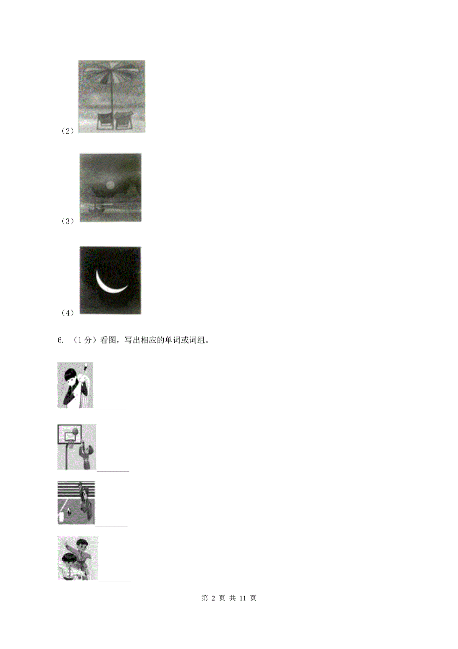 人教版（PEP）2019-2020学年三年级上学期英语期中考试试卷C卷 （2）.doc_第2页