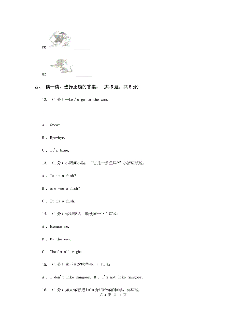 2019-2020学年度小学英语四年级上学期期中考试试卷A卷.doc_第4页