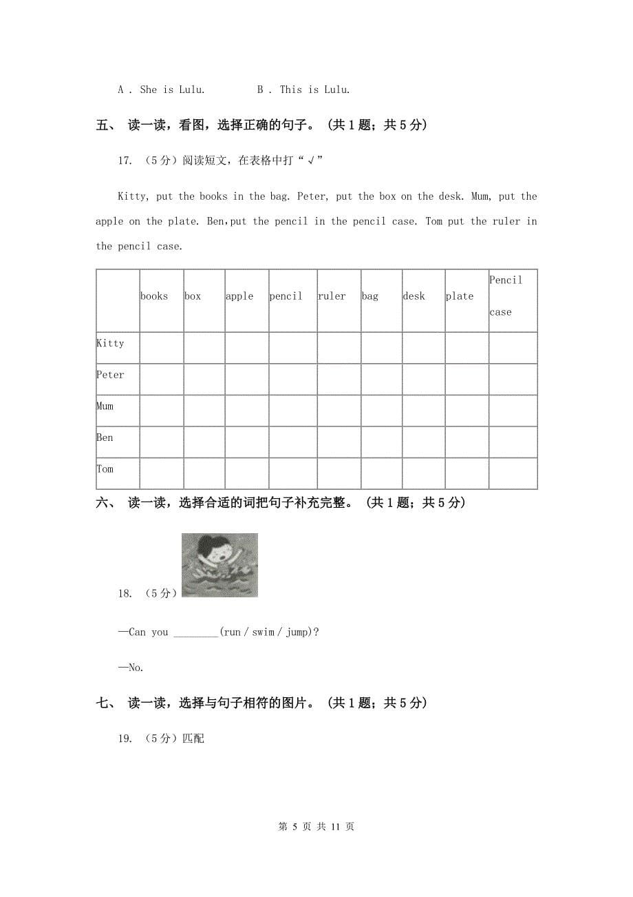 2019-2020学年度小学英语四年级上学期期中考试试卷A卷.doc_第5页