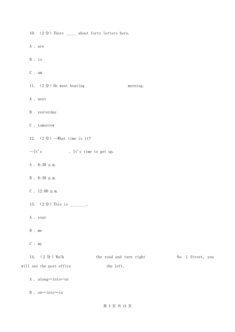 人教精通版2019-2020学年度小学英语五年级上学期期末复习卷（II ）卷.doc_第3页