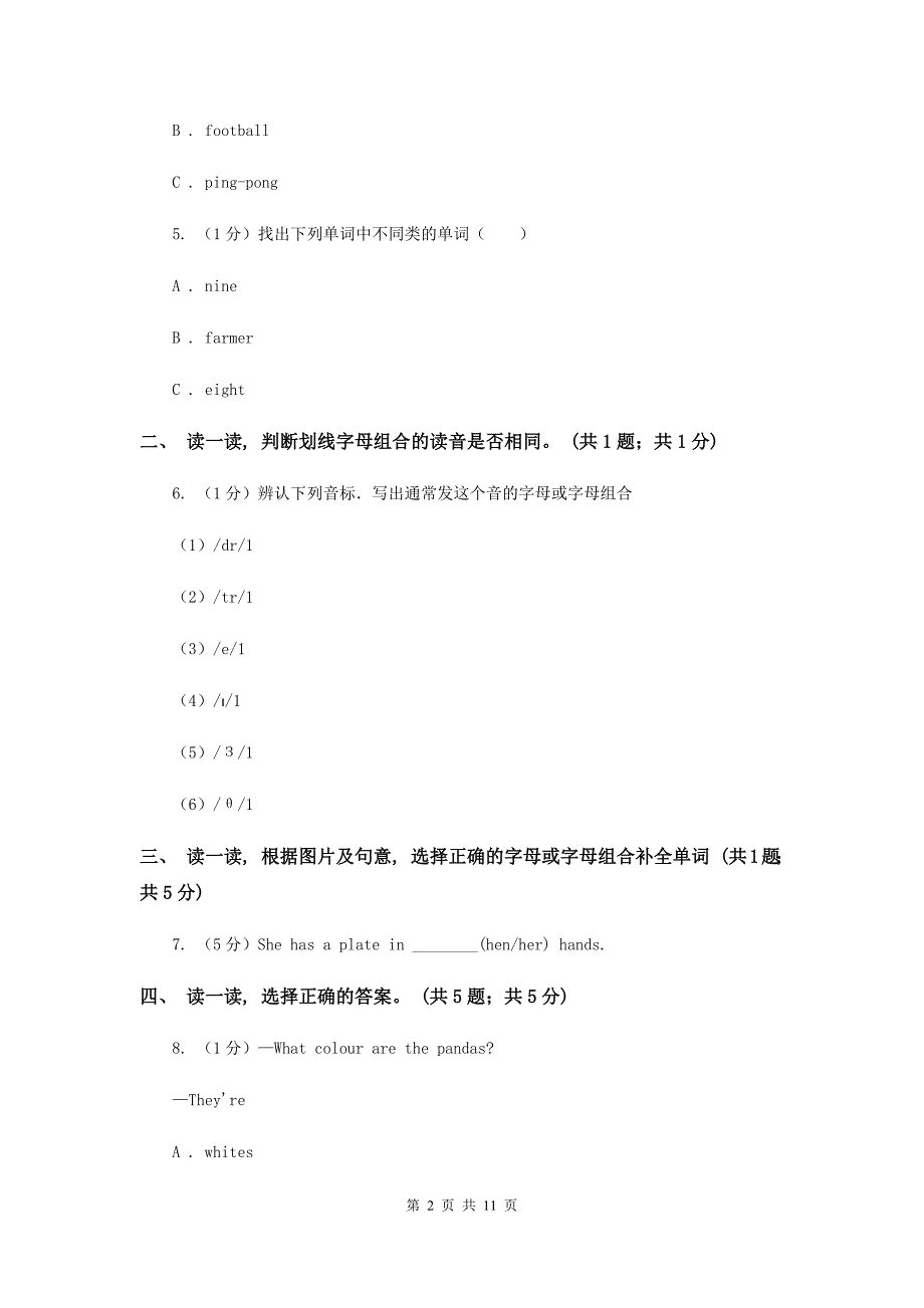 2019-2020学年度小学英语五年级上学期期末考试试卷B卷.doc_第2页