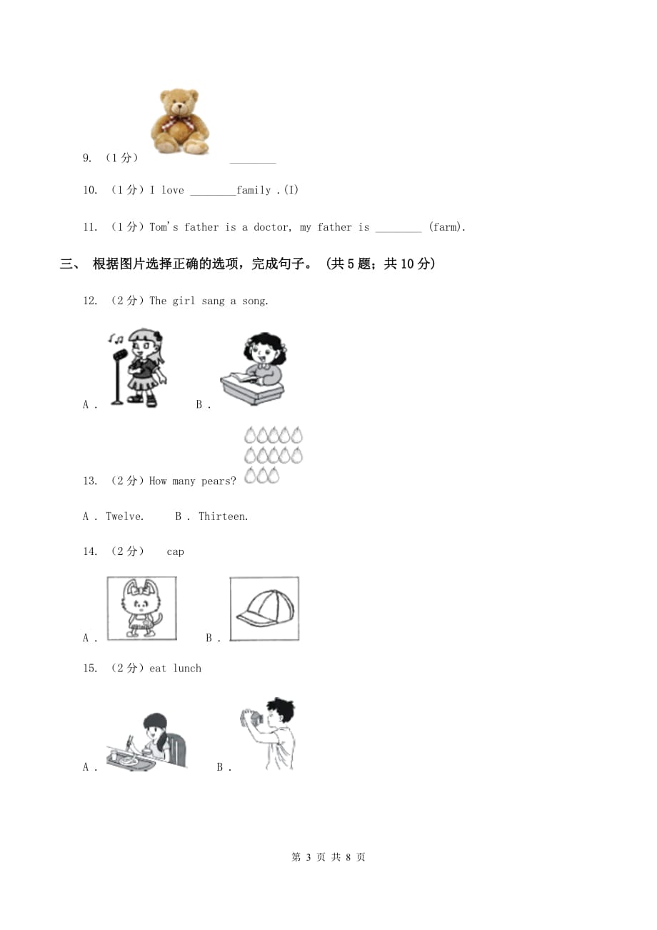 外研版2019-2020年小学英语三年级下册Module 4 unit 2 does Lingling like oranges课后作业C卷.doc_第3页