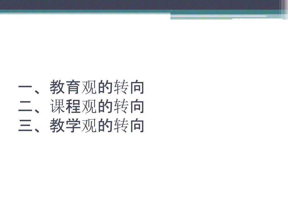 中学生综合实践活动ppt课件.ppt_第2页