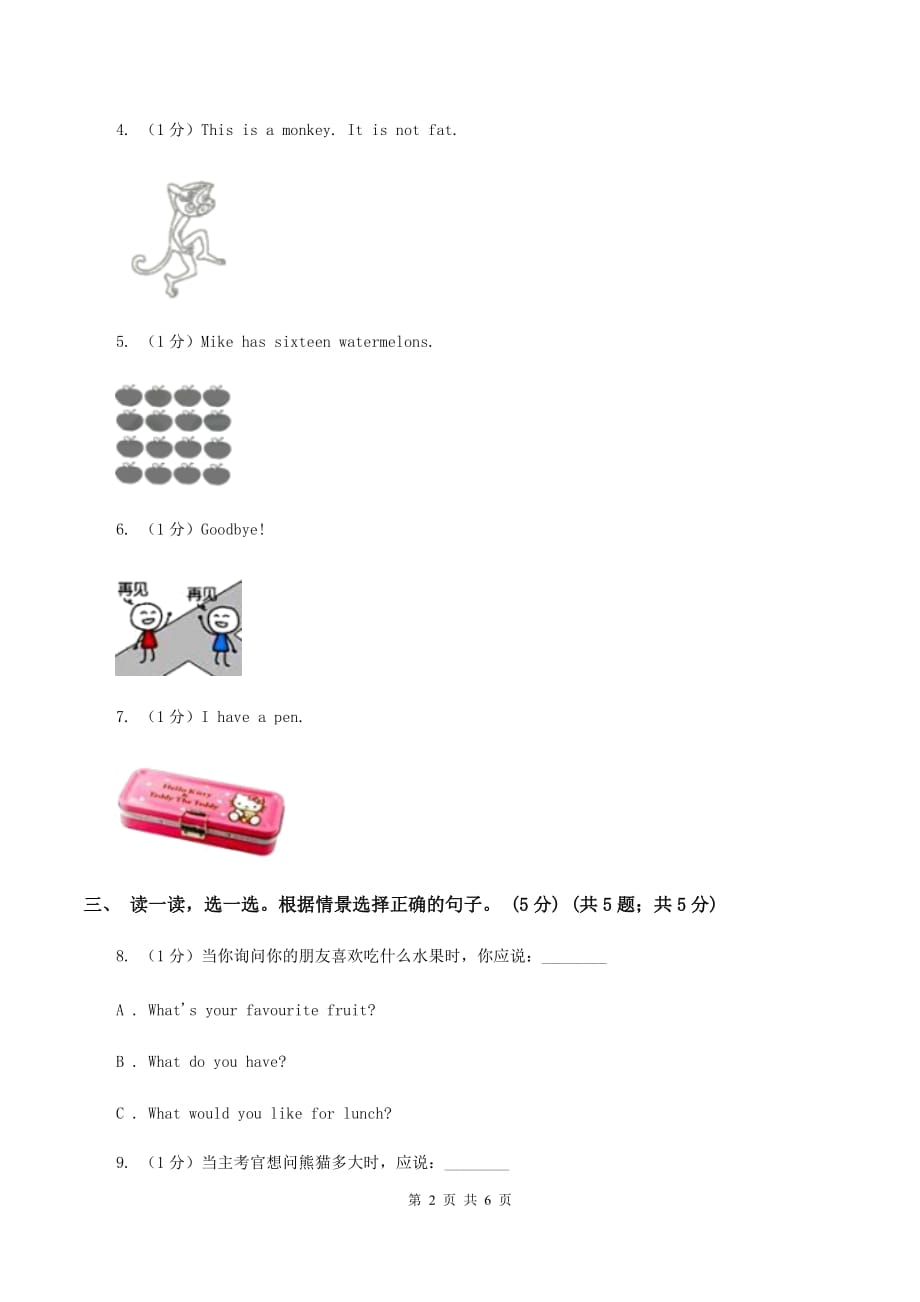 人教版（新起点）2019-2020学年二年级上学期英语期中考试试卷B卷.doc_第2页