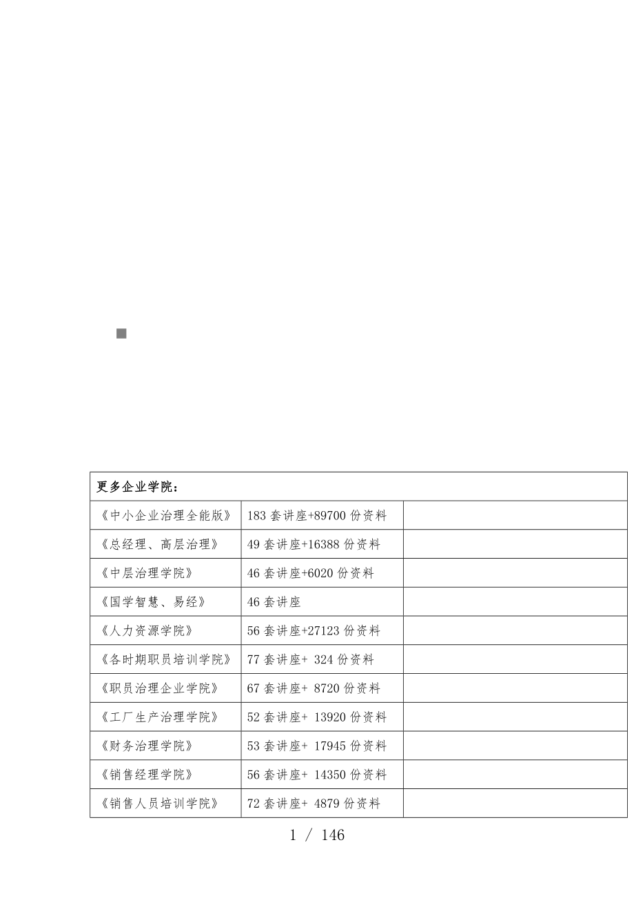 试论6kV高压开关柜技术要求_第1页