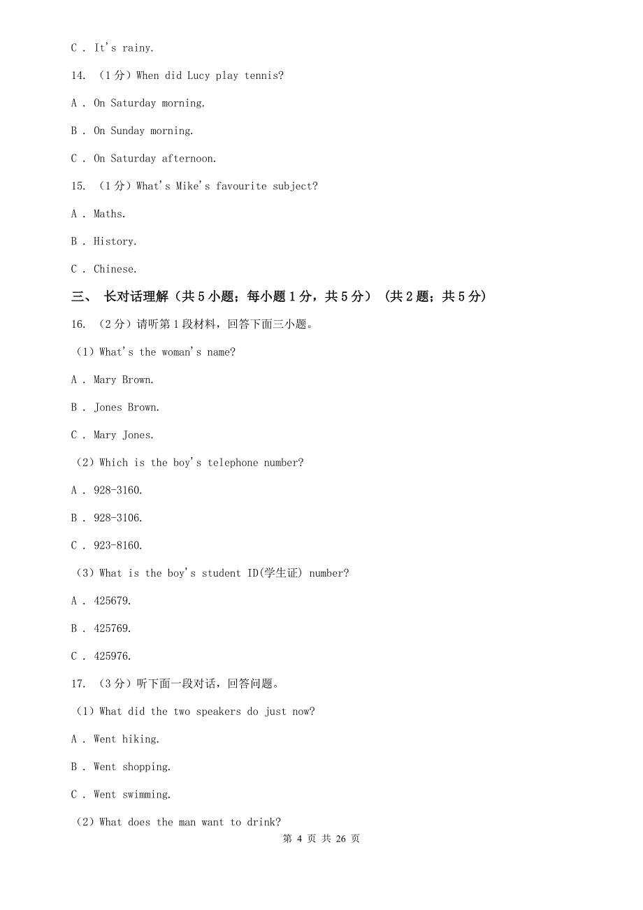 2019年七年级下学期英语期末英语试卷B卷.doc_第4页