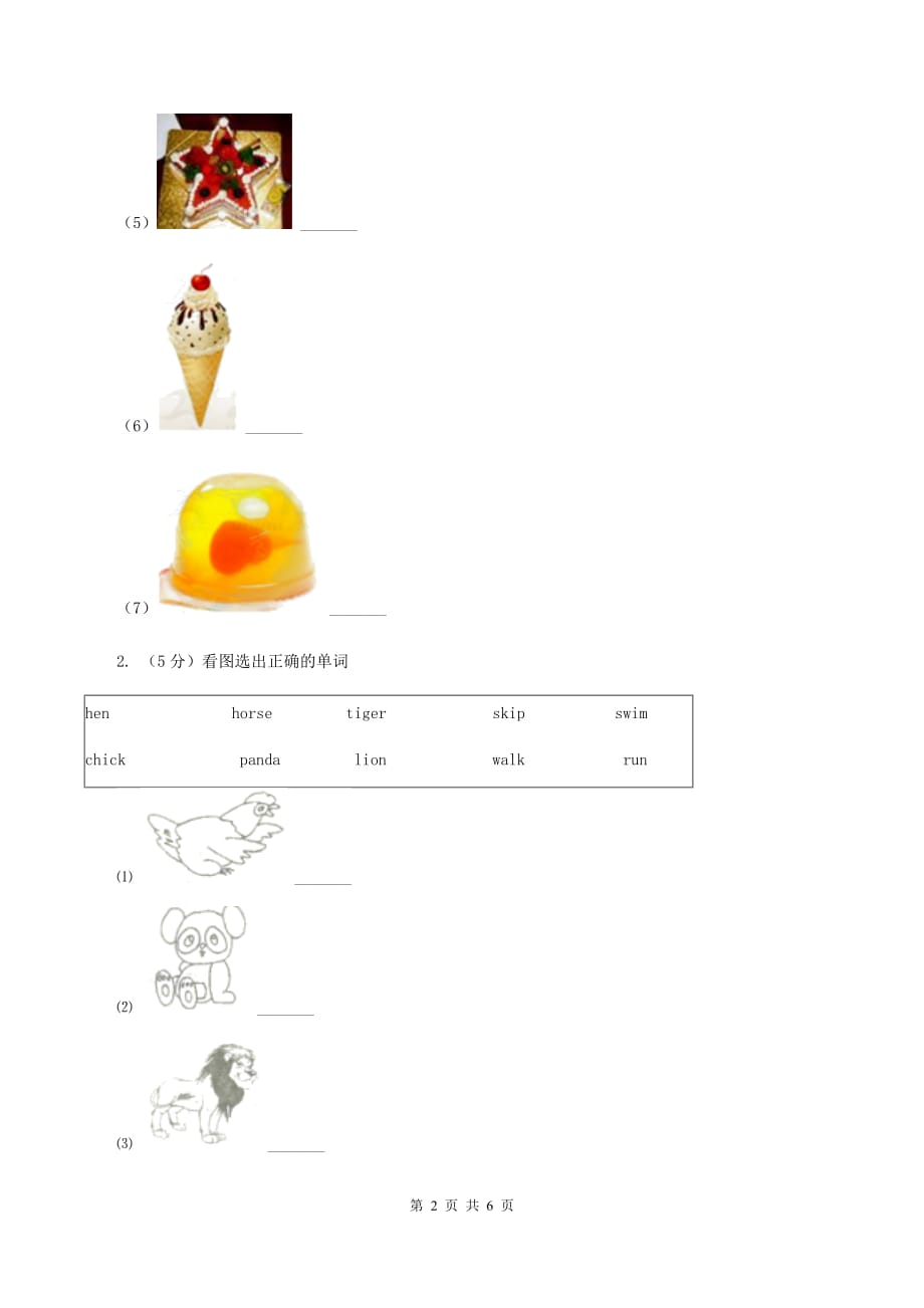 外研版2019-2020学年一年级上学期英语期中考试试卷（I）卷.doc_第2页