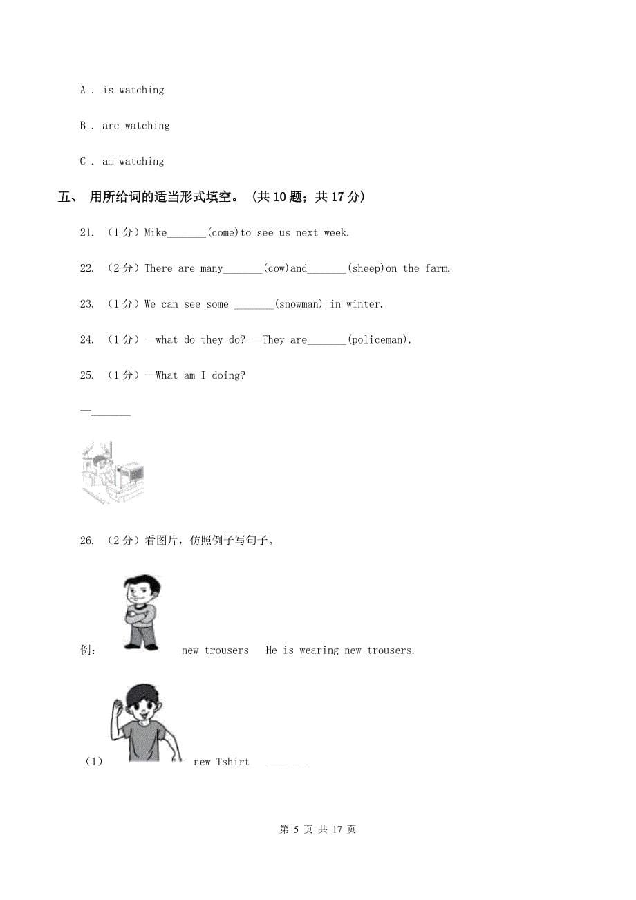 外研版（三起点）2019-2020学年小学英语四年级下学期3月开学考试试卷（A卷）D卷.doc_第5页