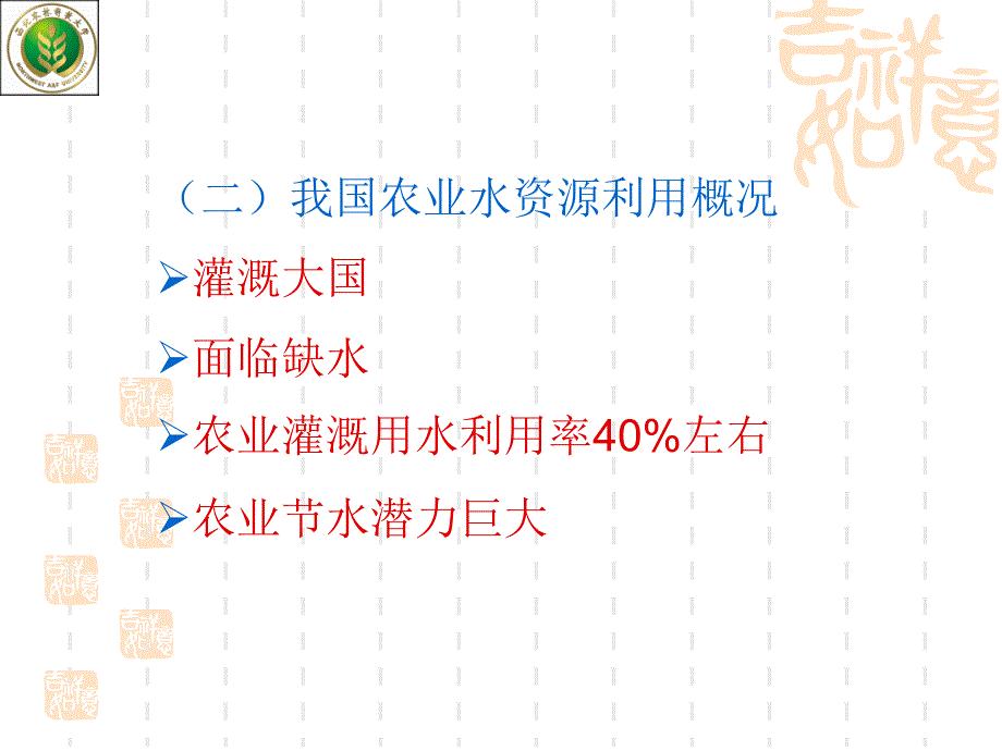 土壤肥料学第四章ppt课件.ppt_第3页