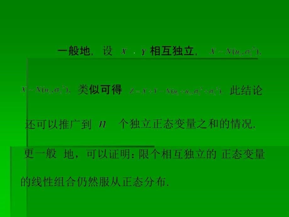 卷积公式ppt课件.ppt_第5页