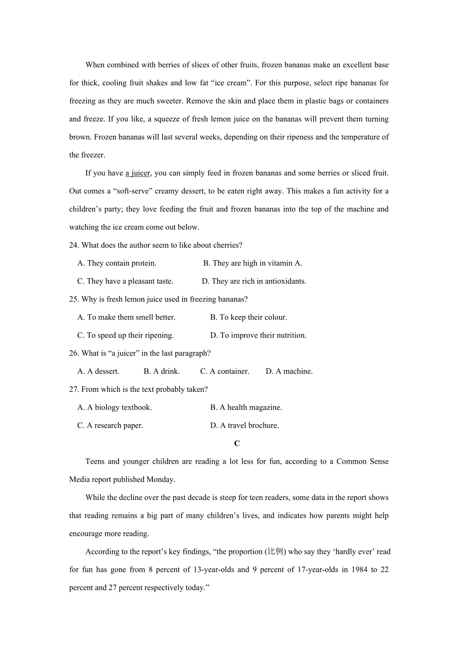 黑龙江省海林市朝鲜族中学2020届高三上学期第二次月考英语试卷Word版_第3页