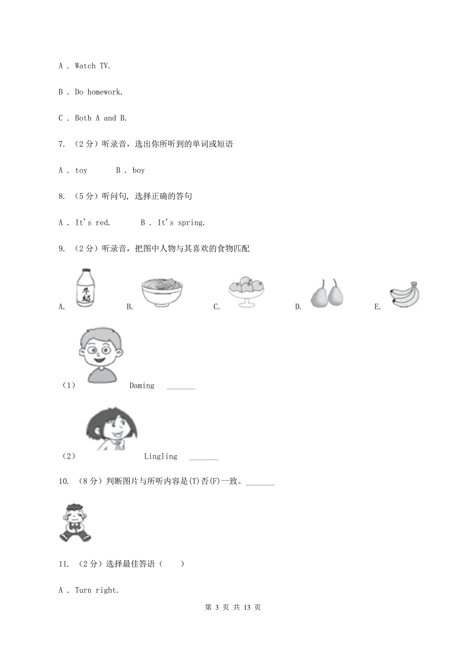 人教版（PEP）2019-2020学年六年级上第五单元英语试卷模拟测试卷（II ）卷.doc_第3页