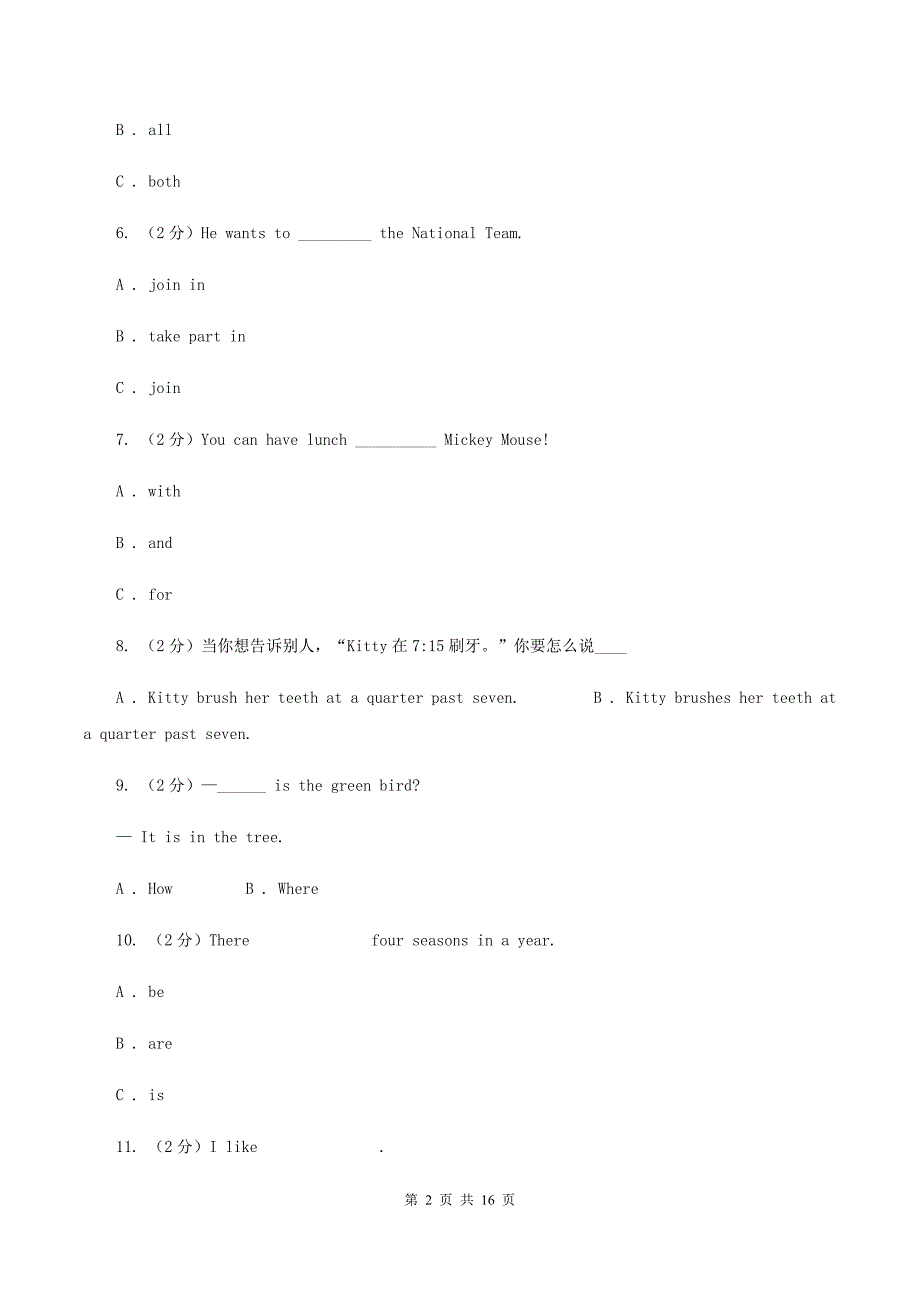 人教版2020年小升初英语联考试卷C卷.doc_第2页