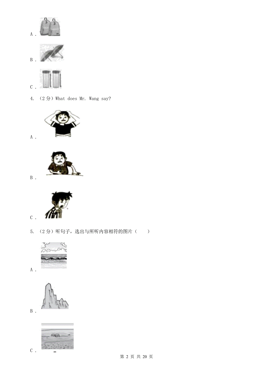 上海版八年级下册Unit 1 Whats the matter_单元综合测试卷A卷.doc_第2页