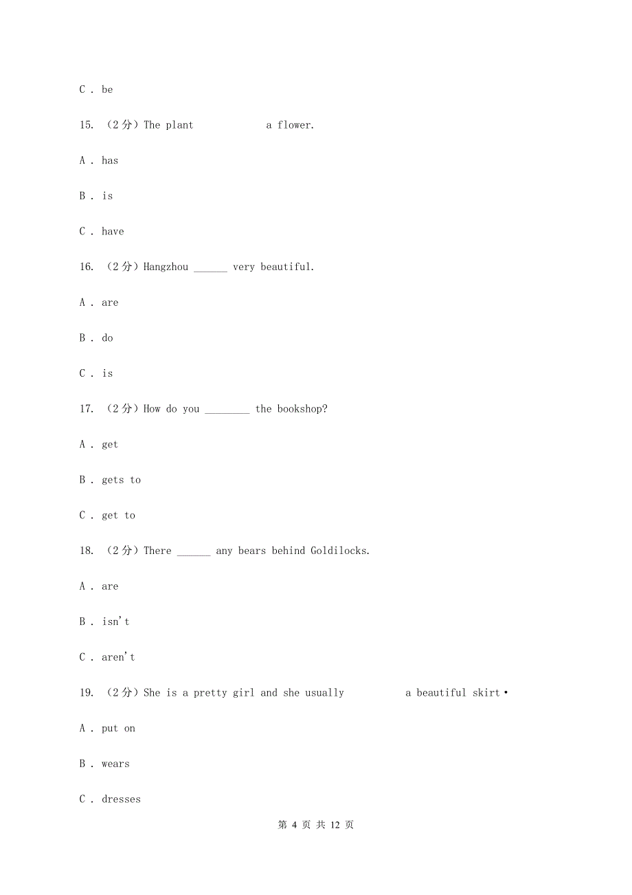 闽教版备考2020年小升初英语专题复习（语法专练）：动词D卷.doc_第4页