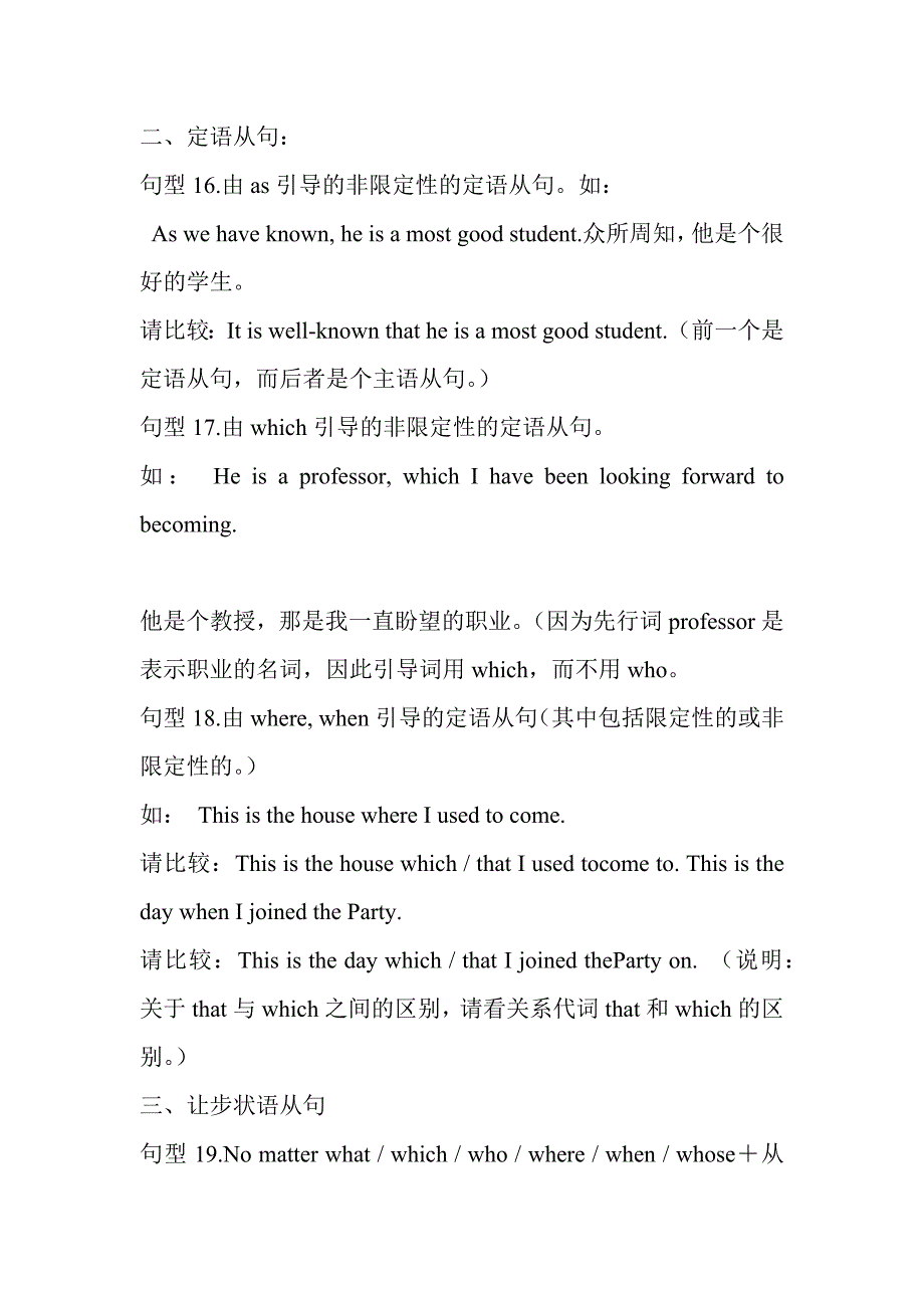 高考英语作文用常句型.docx_第4页