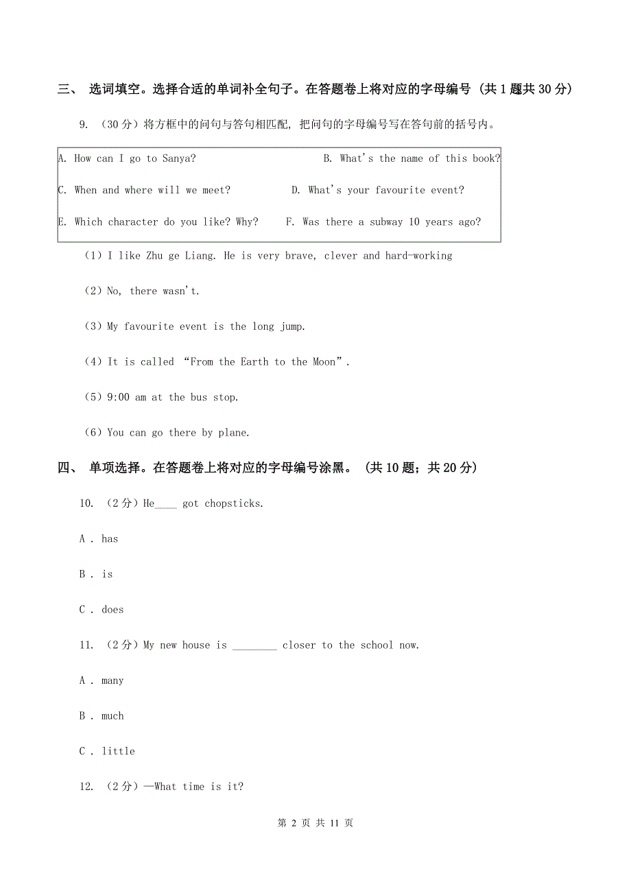 牛津译林版2019-2020学年度小学英语五年级上学期期末复习卷B卷.doc_第2页