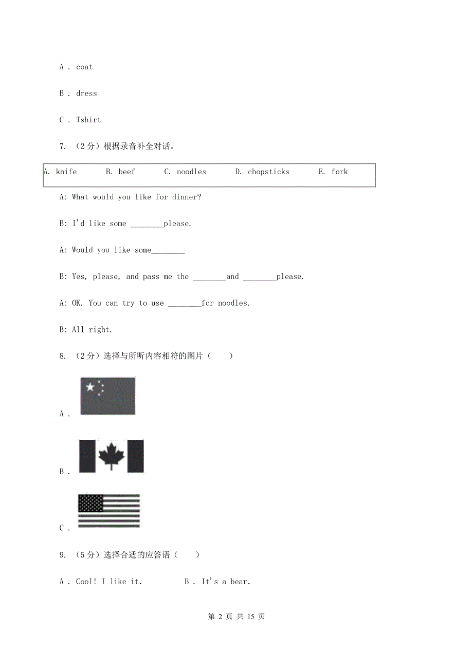 西师大版小学英语五年级上册Unit 10单元测试卷D卷.doc_第2页