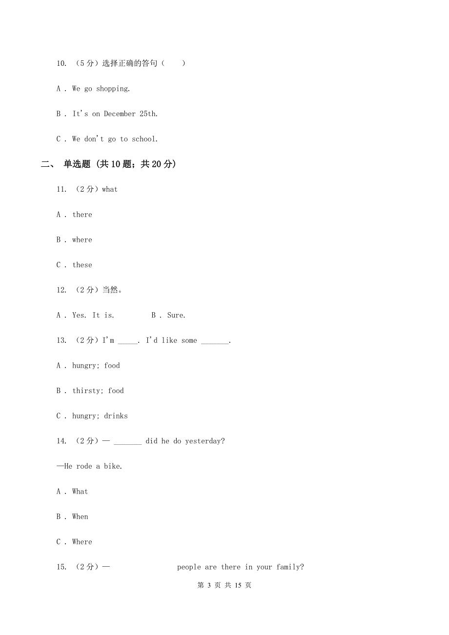 西师大版小学英语五年级上册Unit 10单元测试卷D卷.doc_第3页