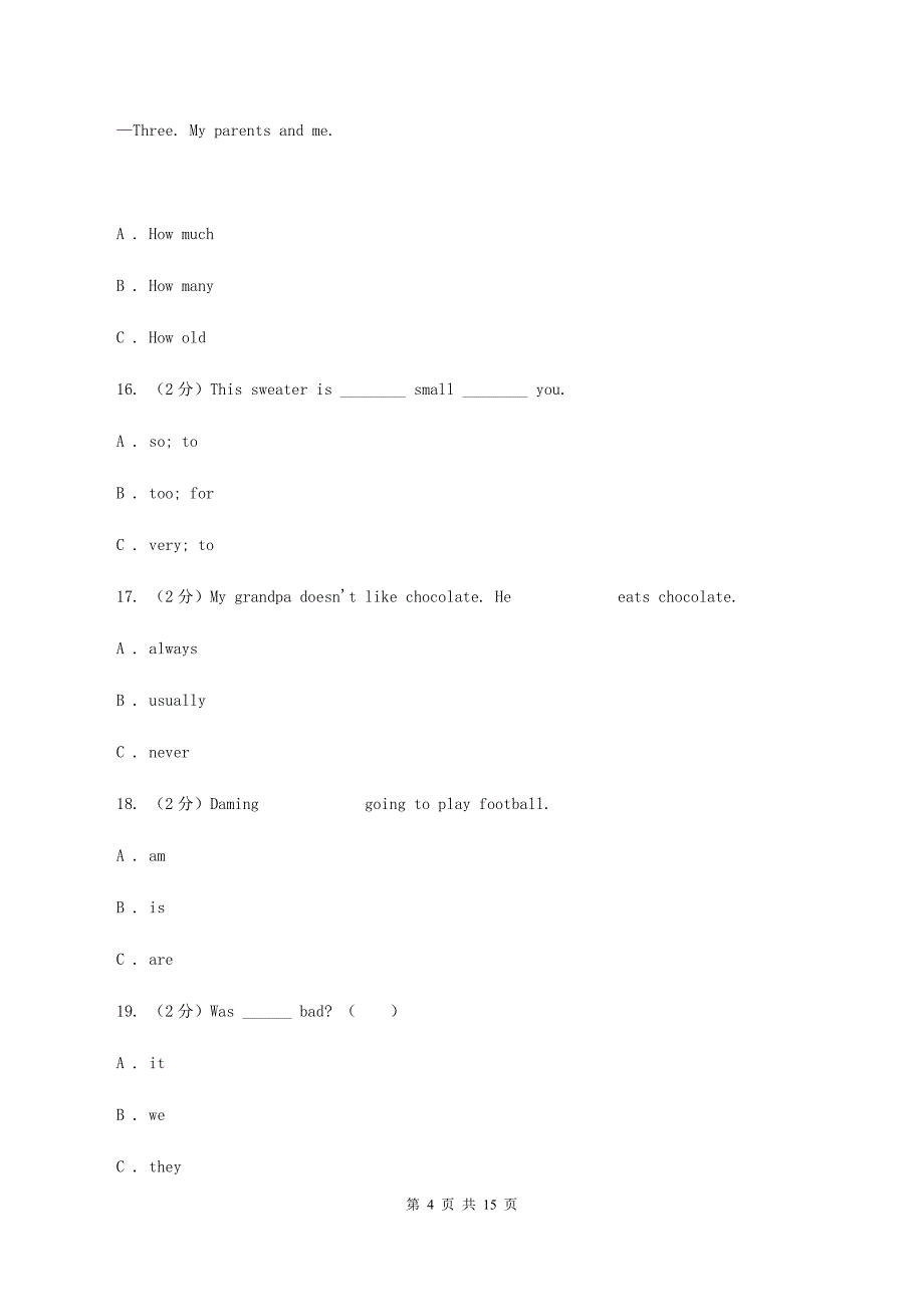 西师大版小学英语五年级上册Unit 10单元测试卷D卷.doc_第4页