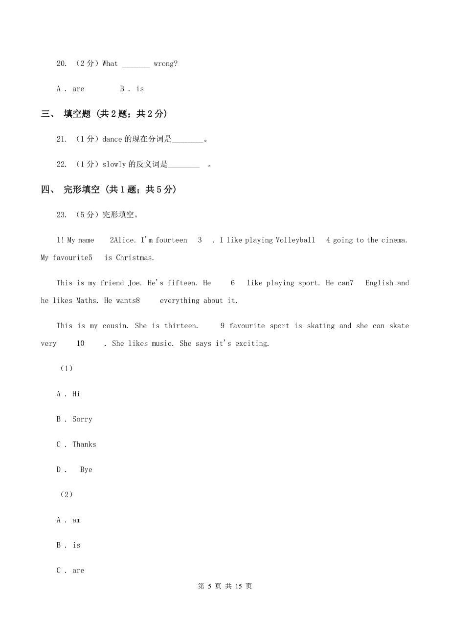 西师大版小学英语五年级上册Unit 10单元测试卷D卷.doc_第5页