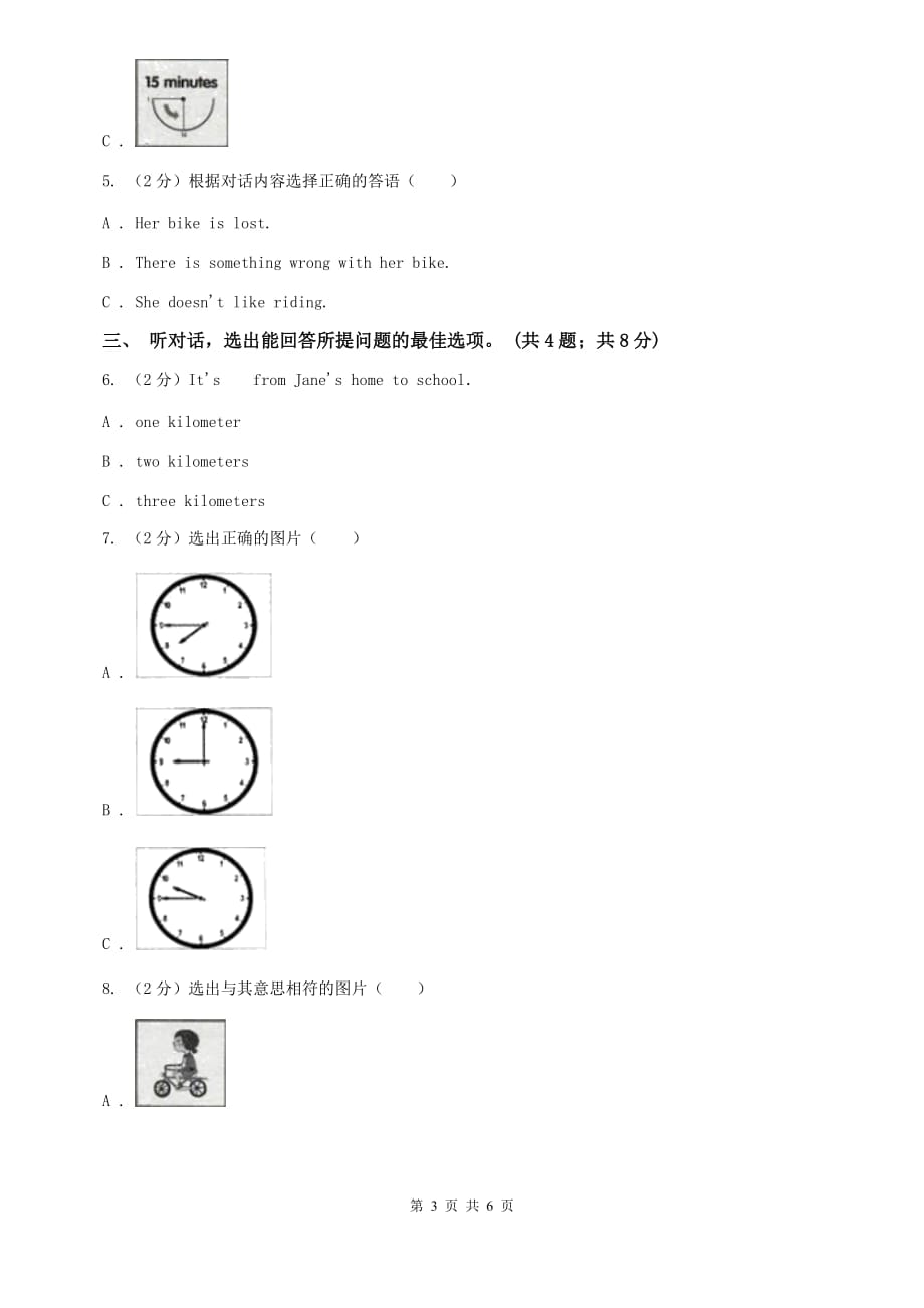 人教版七年级英语下册Unit 3 How do you get to school_ 单元测试卷（二）听力部分B卷.doc_第3页