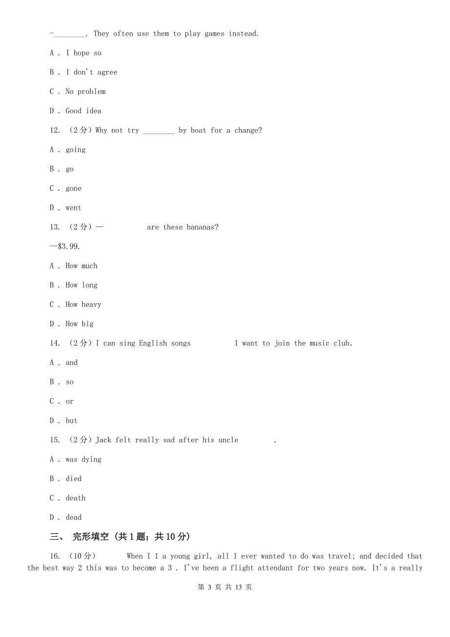 人教版2019-2020学年七年级上学期英语9月考试卷D卷.doc_第3页