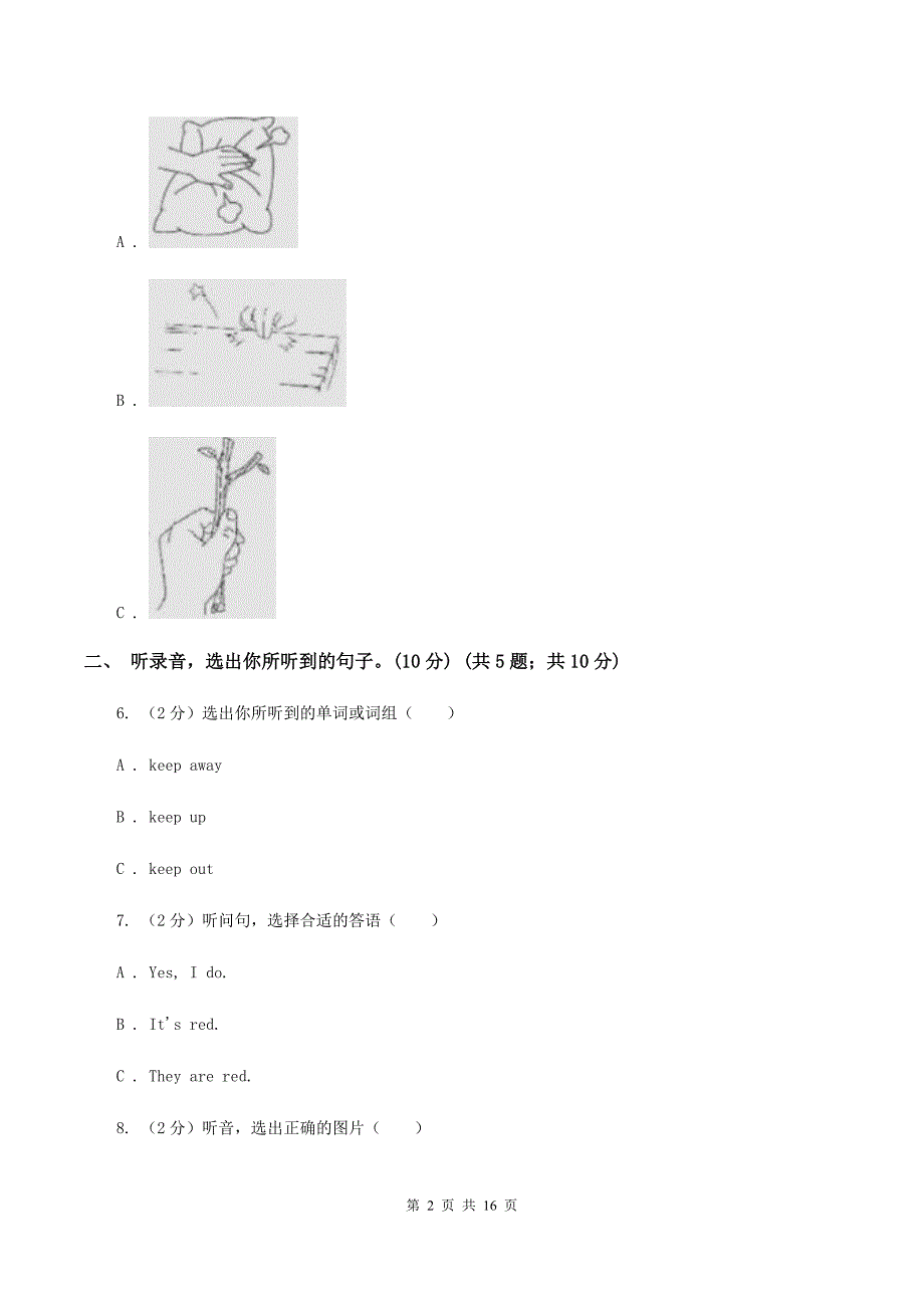 人教精通版2019-2020学年三年级下学期英语期末考试试卷 （2）.doc_第2页