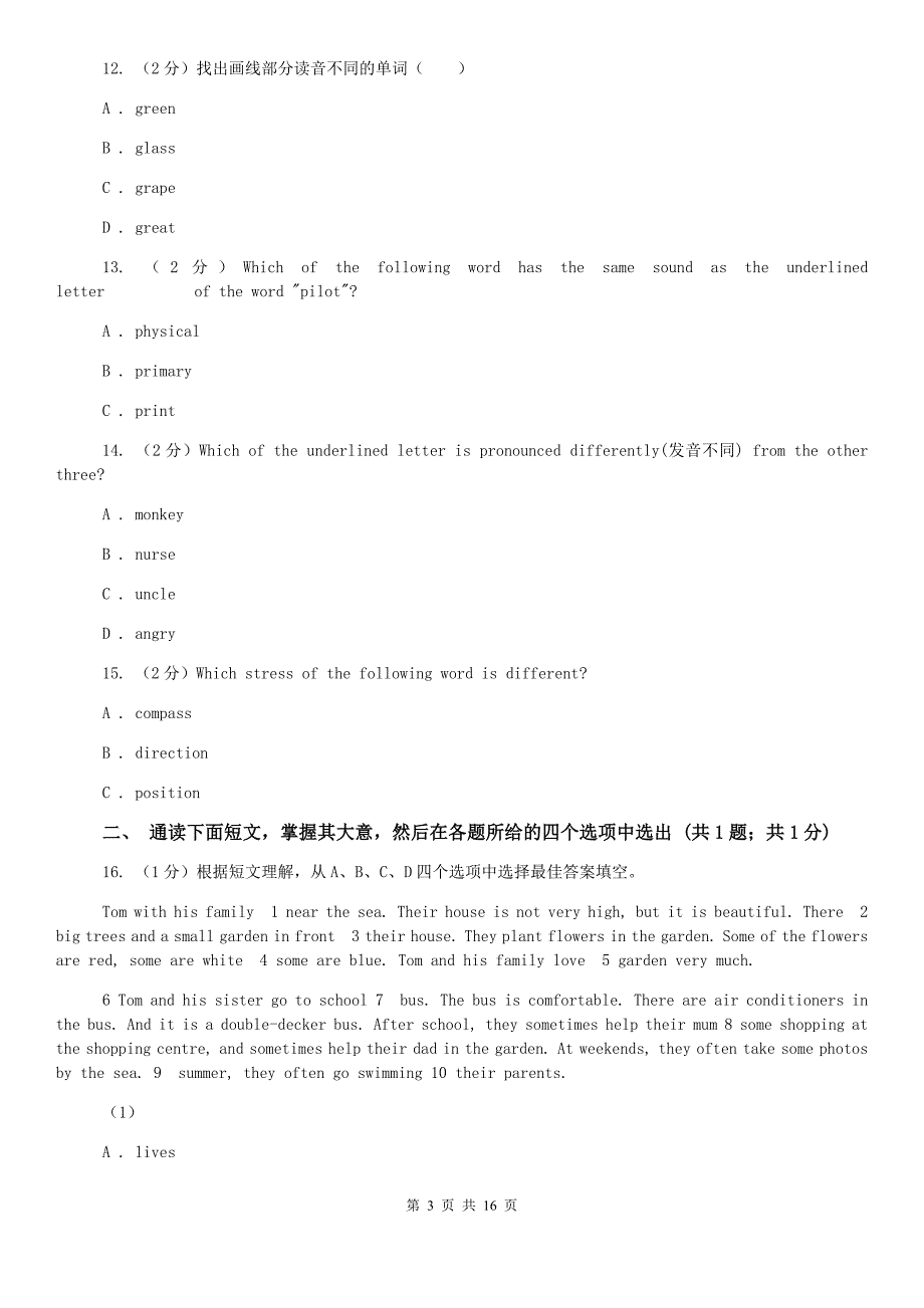 北师大版2019-2020学年七年级上学期英语10月月考试卷B卷.doc_第3页