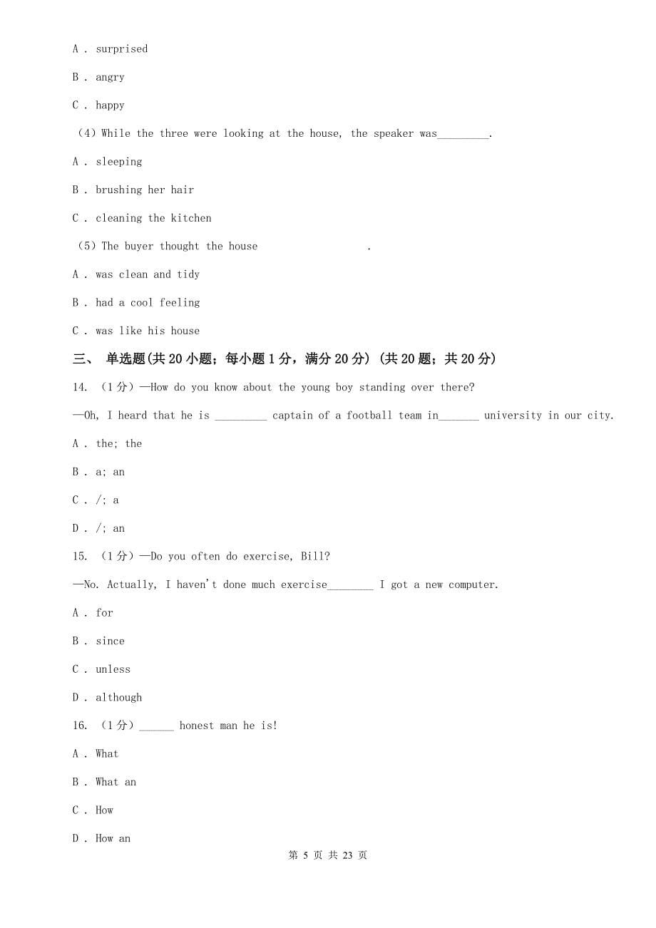 人教版2020届九年级上学期英语第一次阶段考试试卷（II ）卷.doc_第5页