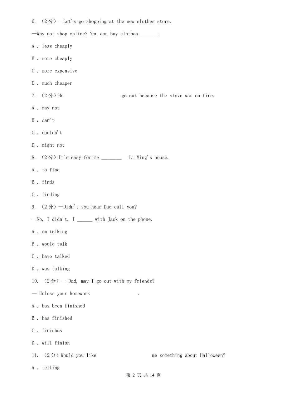 沪教版2020届九年级上学期英语期末质量调研试卷B卷.doc_第2页