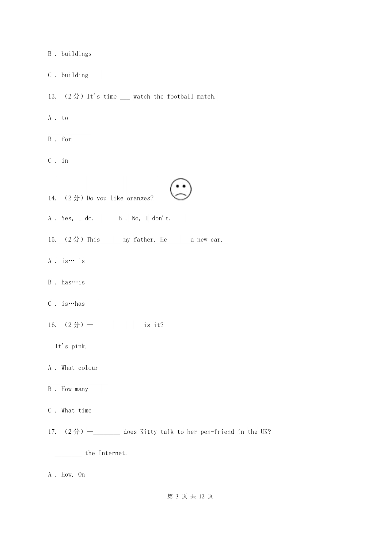 牛津版2019-2020学年度小学四年级下学期英语期末水平测试试卷C卷.doc_第3页