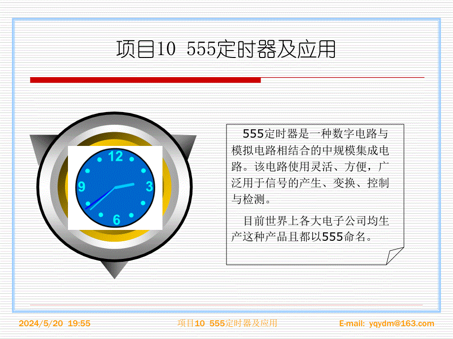 电工电子技术项目教程教学课件作者杨德明 习题答案 模块410_第2页