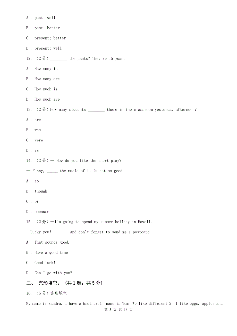 冀教版2019-2020学年七年级上学期英语第一次月考卷D卷.doc_第3页