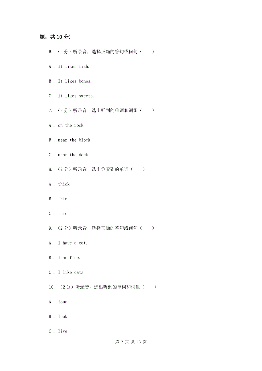 2019-2020学年四年级下学期英语期中考试试卷C卷.doc_第2页